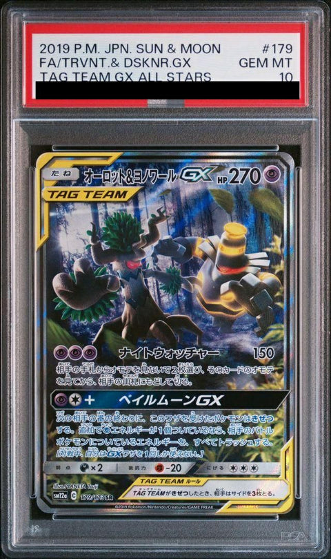 【PSA10】オーロット&ヨノワールGX(179/173)[SR]