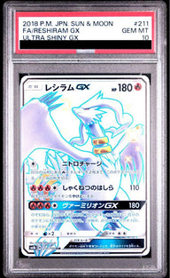 【PSA10】レシラムGX(211/150)[SSR]