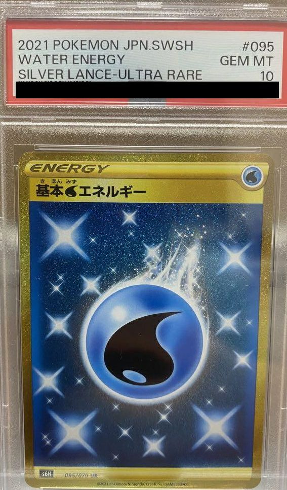 【PSA10】基本水エネルギー(095/070)[UR]