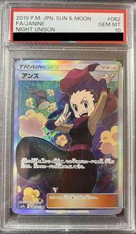 【PSA10】アンズ(062/055)[SR]