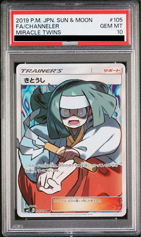 【PSA10】きとうし(105/094)[SR]