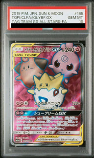【PSA10】トゲピー&ピィ&ププリン GX(185/173)[SR]