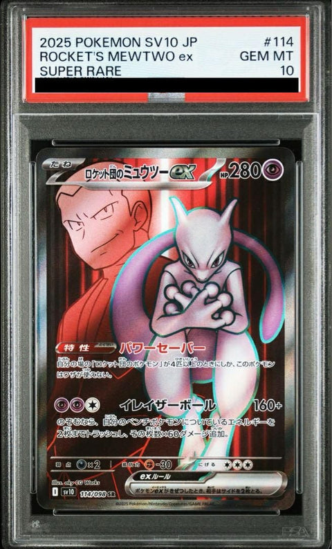 【PSA10】ロケット団のミュウツーex(114/098)[SR]