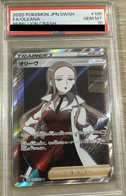 【PSA10】オリーヴ(105/096)[SR]