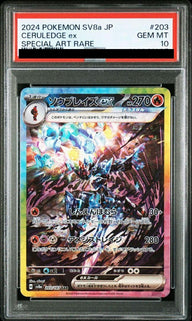 【PSA10】ソウブレイズex(203/187)[SAR]