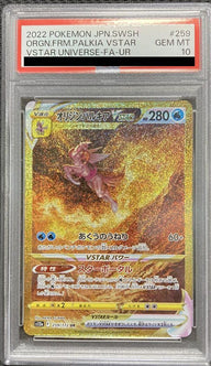 【PSA10】オリジンパルキアVSTAR(259/172)[UR]