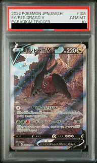 【PSA10】レジドラゴ V(108/098)[SR]