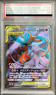 【PSA10】エーフィ&デオキシスGX(176/173)[SR]
