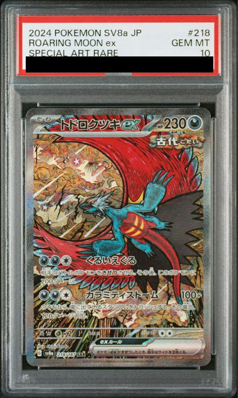 【PSA10】トドロクツキex(218/187)[SAR]