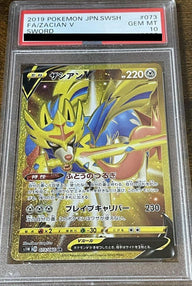 【PSA10】ザシアンV(073/060)[UR]