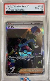 【PSA10】ボタン(100/078)[SR]