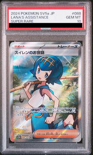 【PSA10】スイレンのお世話(088/066)[SR]