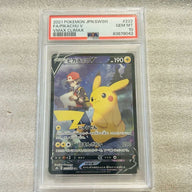 【PSA10】ピカチュウV(222/184)[CSR]
