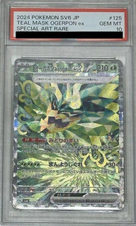 【PSA10】オーガポンみどりのめんex(125/101)[SAR]