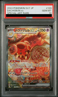 【PSA10】バウッツェルex(129/102)[SAR]