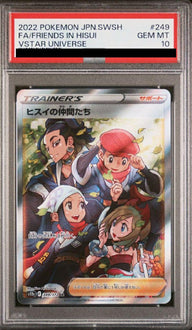 【PSA10】ヒスイの仲間たち(249/172)[SR]