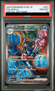 【PSA10】イルカマンex(207/187)[SAR]