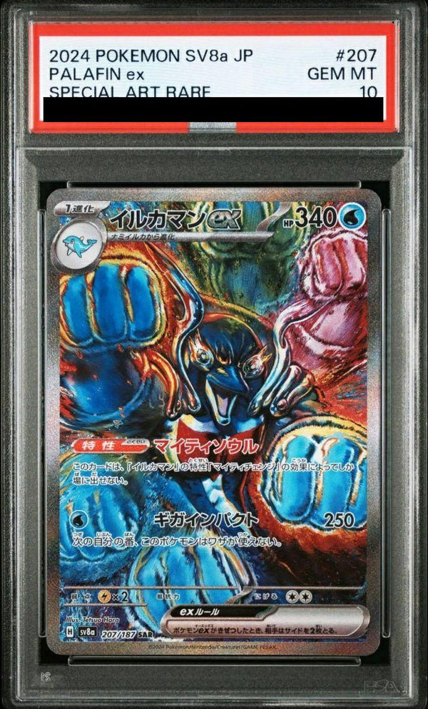 【PSA10】イルカマンex(207/187)[SAR]