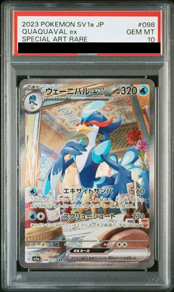 【PSA10】ウェーニバルex(098/073)[SAR]