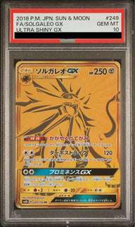 【PSA10】ソルガレオGX(249/150)[UR]