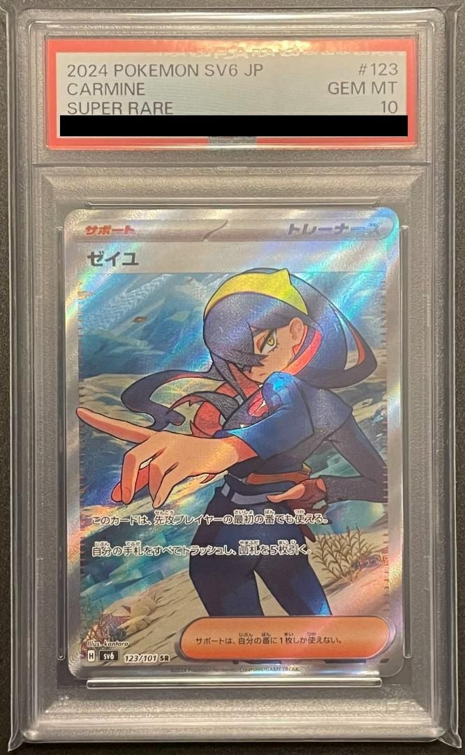 【PSA10】ゼイユ(123/101)[SR]