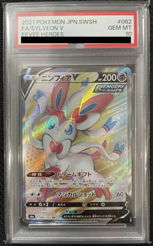 【PSA10】ニンフィアV(082/069)[SR]
