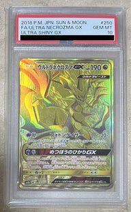 【PSA10】ウルトラネクロズマGX(099/094)[SR]