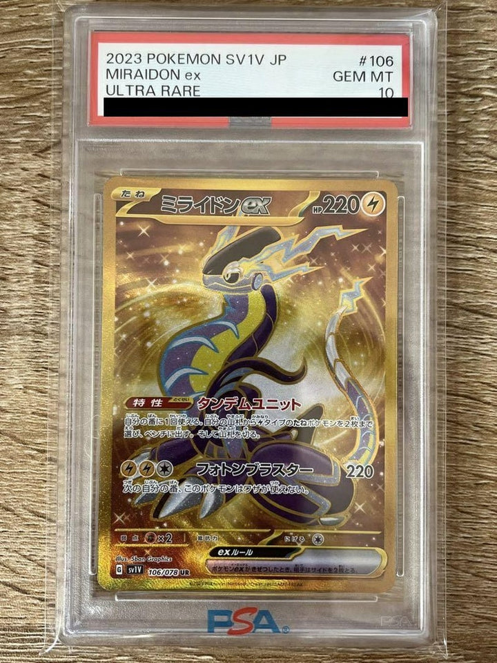 【PSA10】ミライドン ex(106/078)[UR]