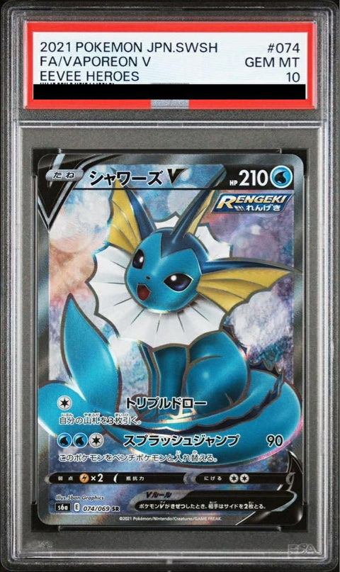 【PSA10】シャワーズ V(074/069)[SR]