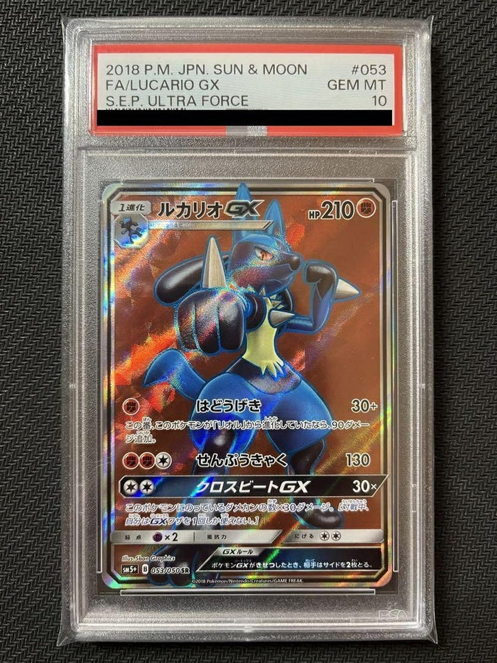 【PSA10】ルカリオGX(053/050)[SR]