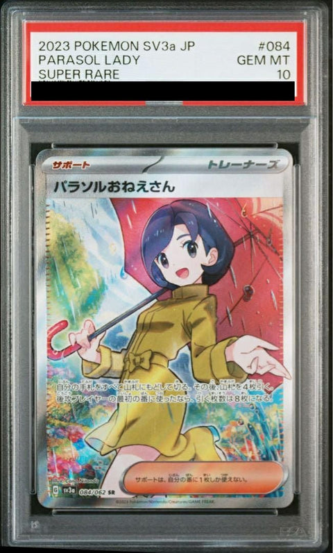 【PSA10】パラソルおねえさん(084/062)[SR]