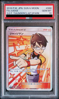 【PSA10】ジャッジマン(066/060)[SR]