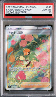 【PSA10】ナタネの活気(243/172)[SAR]