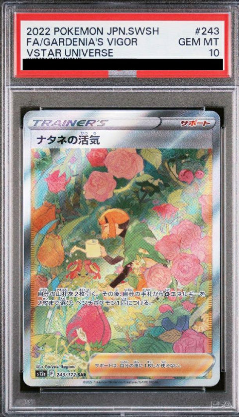 【PSA10】ナタネの活気(243/172)[SAR]