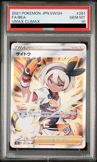 【PSA10】サイトウ(261/184)[SR]