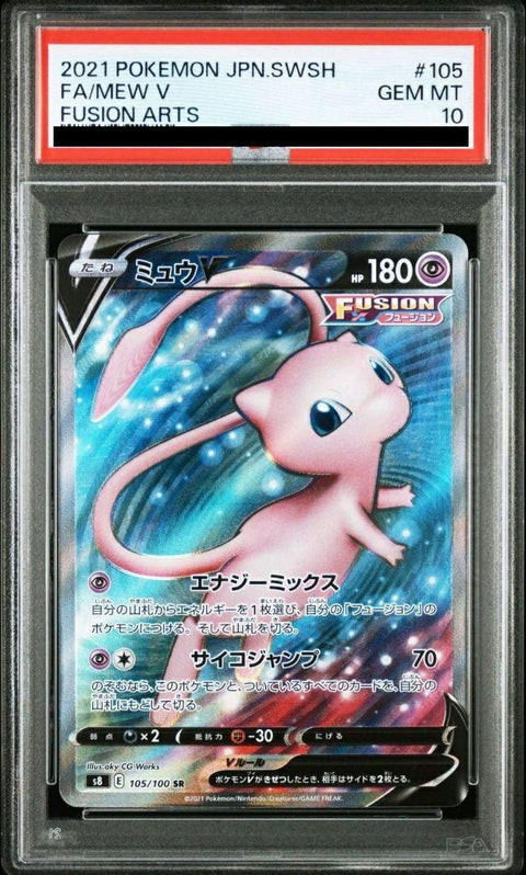 【PSA10】ミュウV(105/100)[SR]