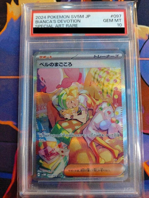 【PSA10】ベルのまごころ(097/071)[SAR]