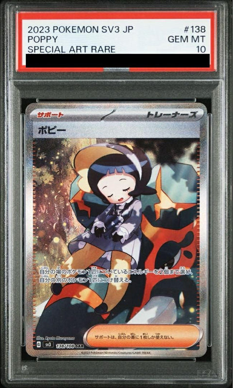 【PSA10】ポピー(138/108)[SAR]