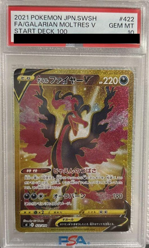 【PSA10】ガラルファイヤーV(422/414)[UR]
