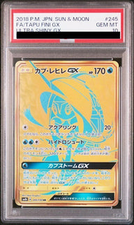 【PSA10】カプ・レヒレGX(245/150)[UR]