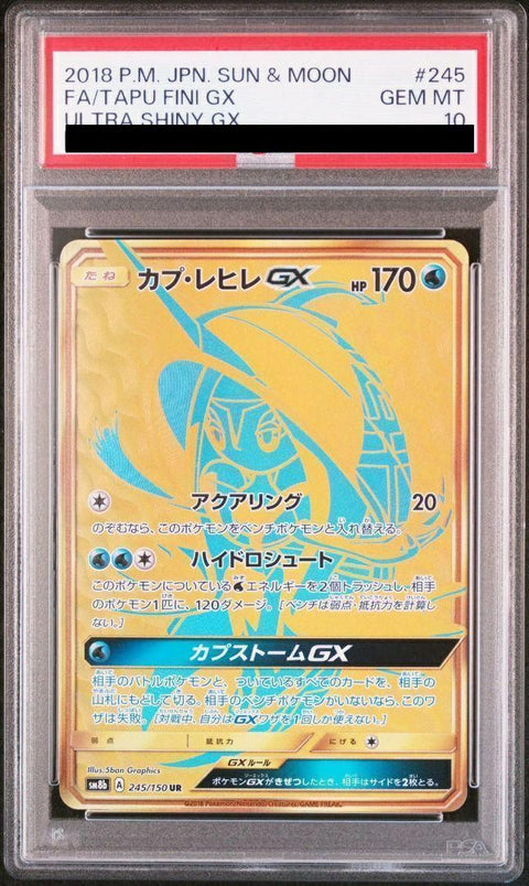 【PSA10】カプ・レヒレGX(245/150)[UR]