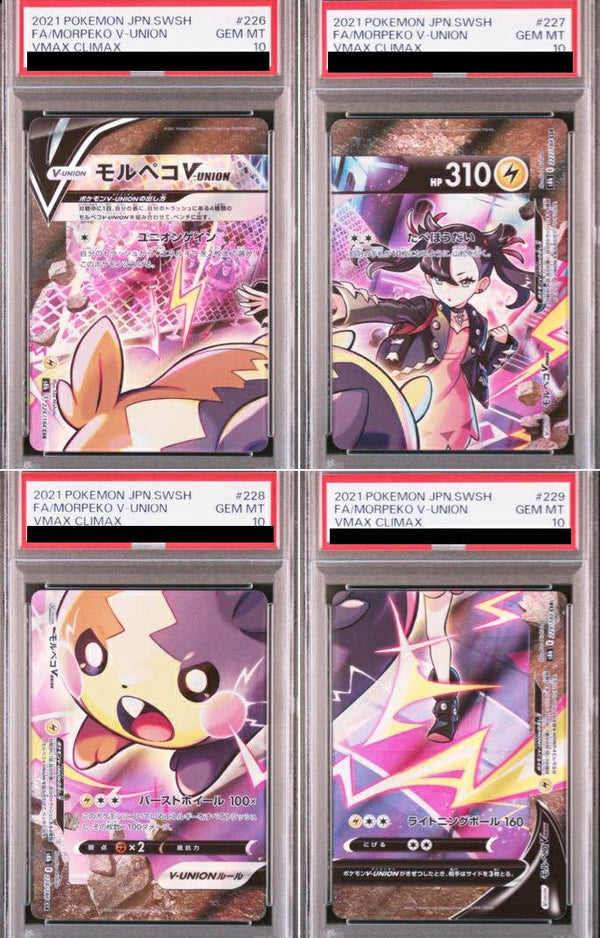 【PSA10】モルペコV-UNION(226/184~229/184)[CSR]