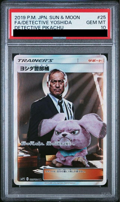 【PSA10】ヨシダ警部補(025/024)[SR]