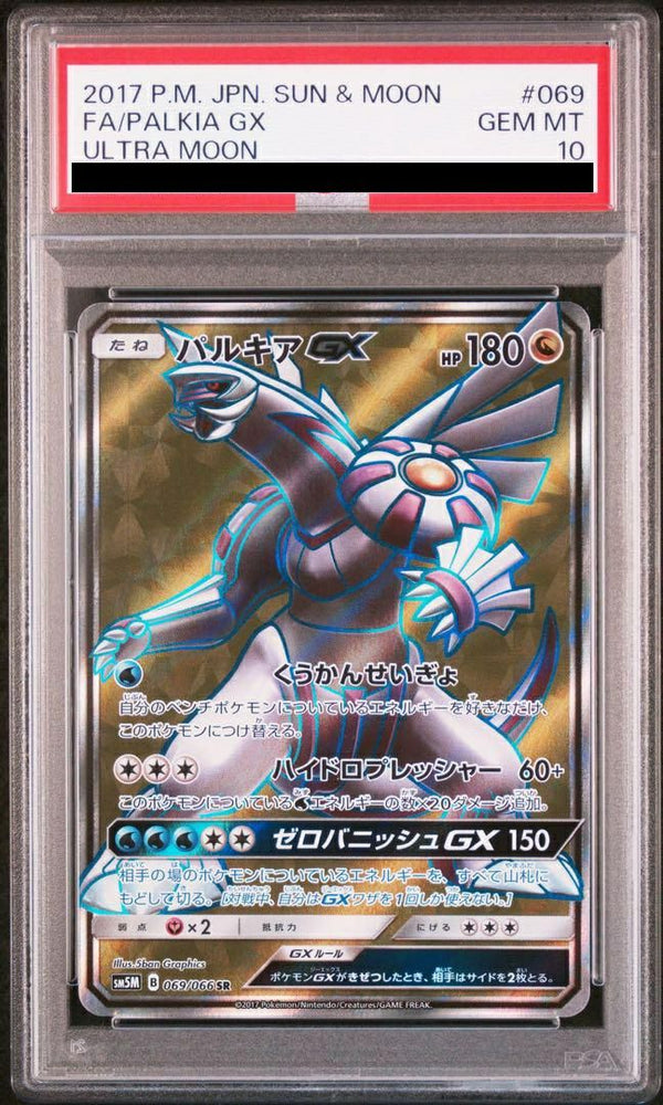 【PSA10】パルキアGX(069/066)[SR]