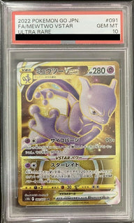 【PSA10】ミュウツーVSTAR(091/071)[UR]