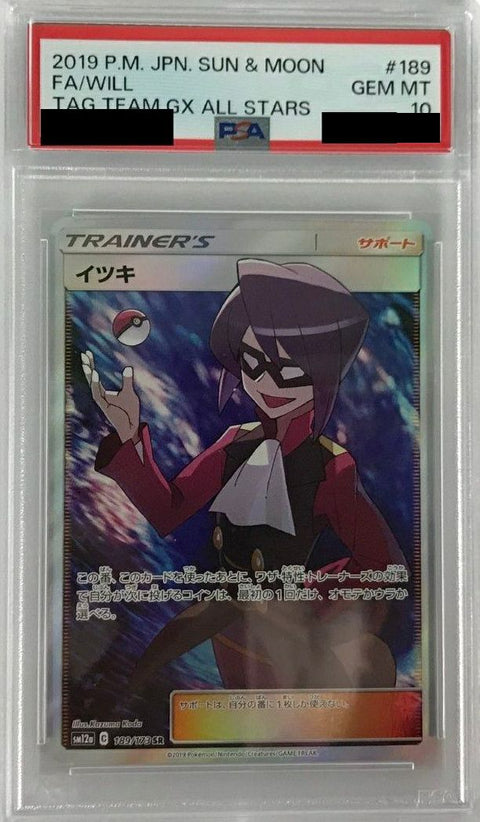 【PSA10】イツキ(189/173)[SR]