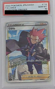 【PSA10】ワタル(114/098)[SR]
