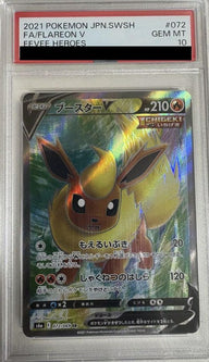 【PSA10】ブースターV(072/069)[SR]