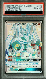【PSA10】ジガルデGX(225/150)[SSR]