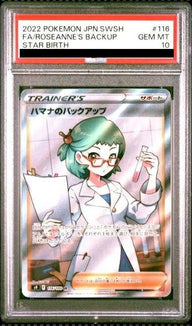 【PSA10】ハマナ(116/100)[SR]